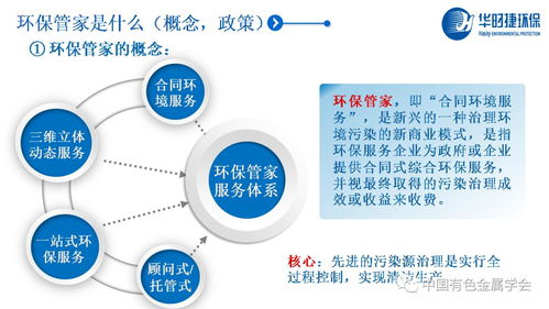 信息技術(shù)咨詢服務(wù)助力有色企業(yè)環(huán)保管家角色實現(xiàn)