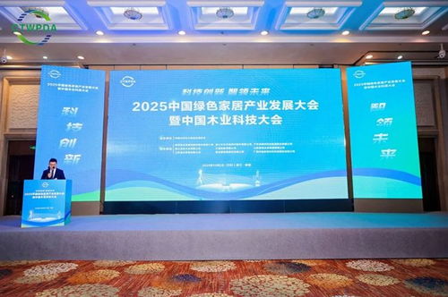 永吉地板“農(nóng)夫山林”新品榮獲2025中國木業(yè)科技大會國際品質(zhì)榮譽稱號，信息技術(shù)咨詢服務(wù)賦能品牌創(chuàng)新